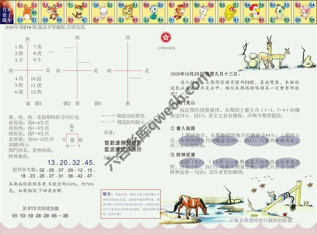澳门足球报