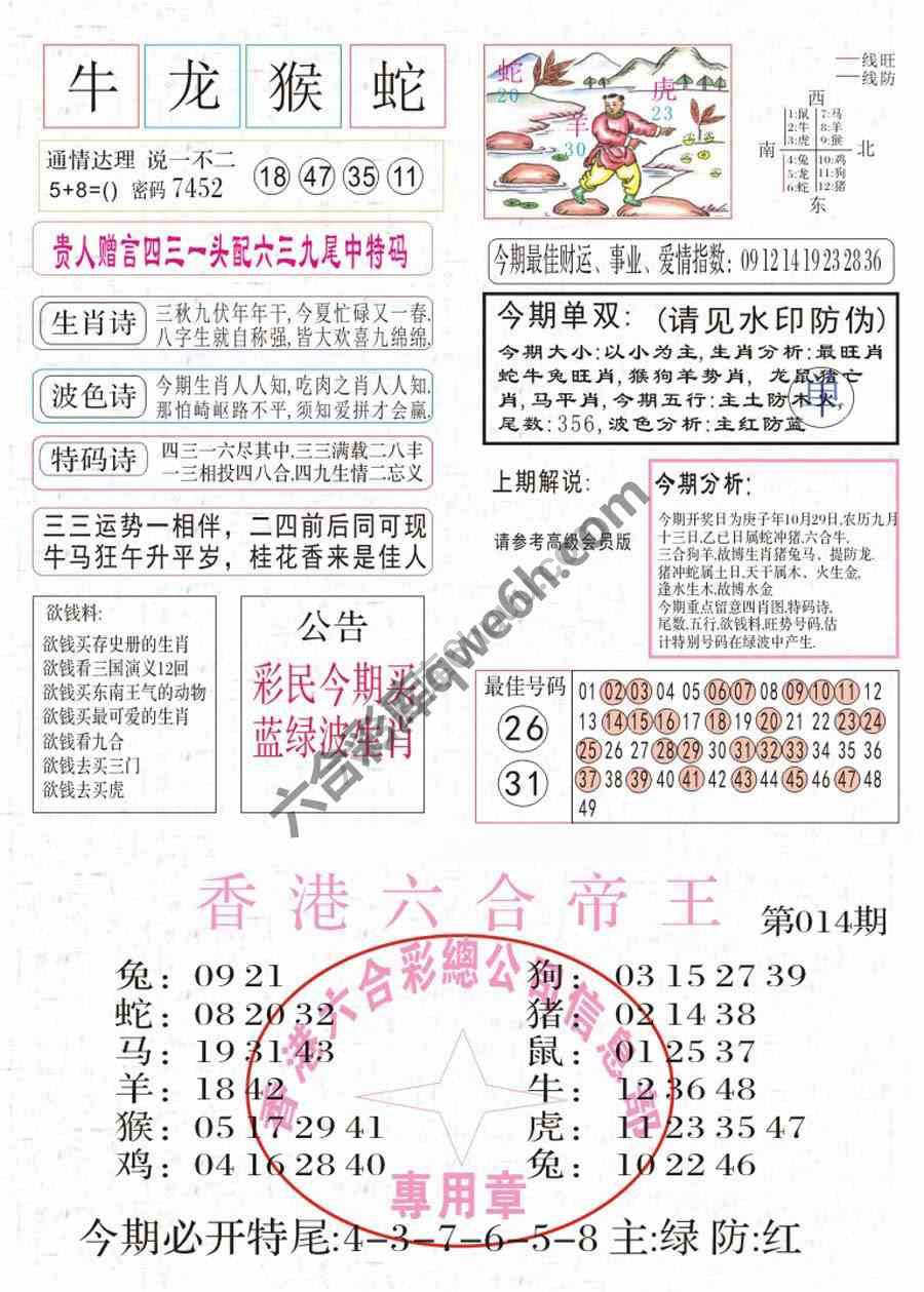 凤凰闲情