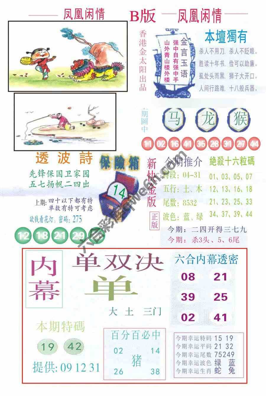 凤凰闲情