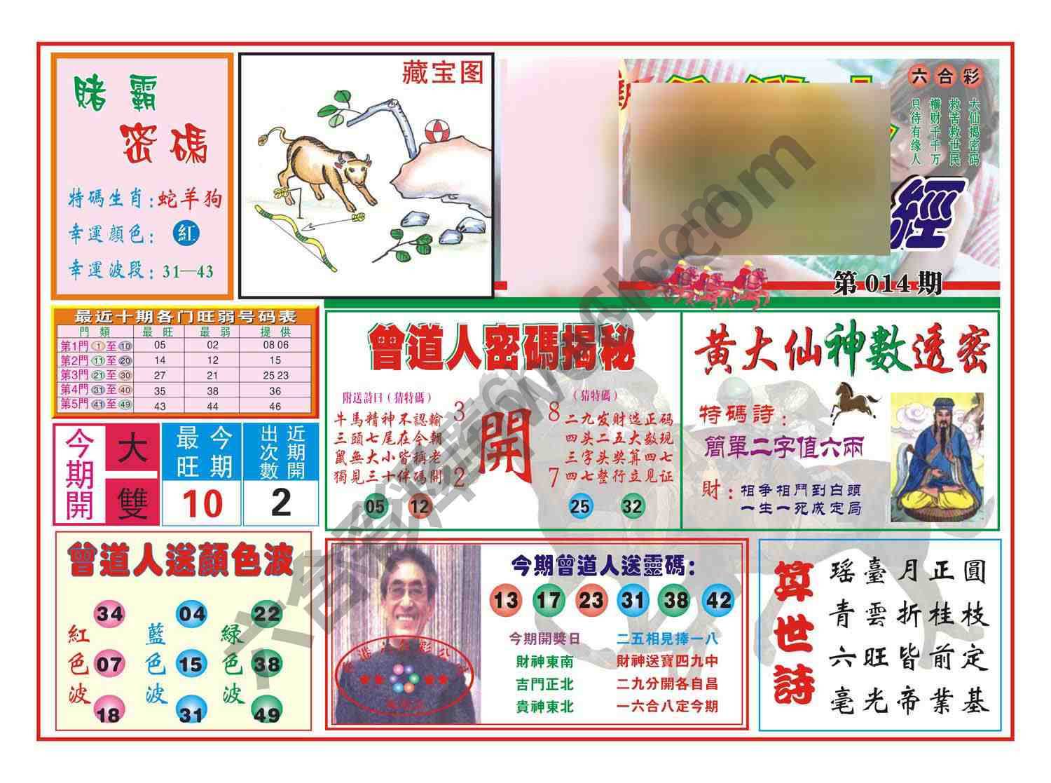 赢钱一经