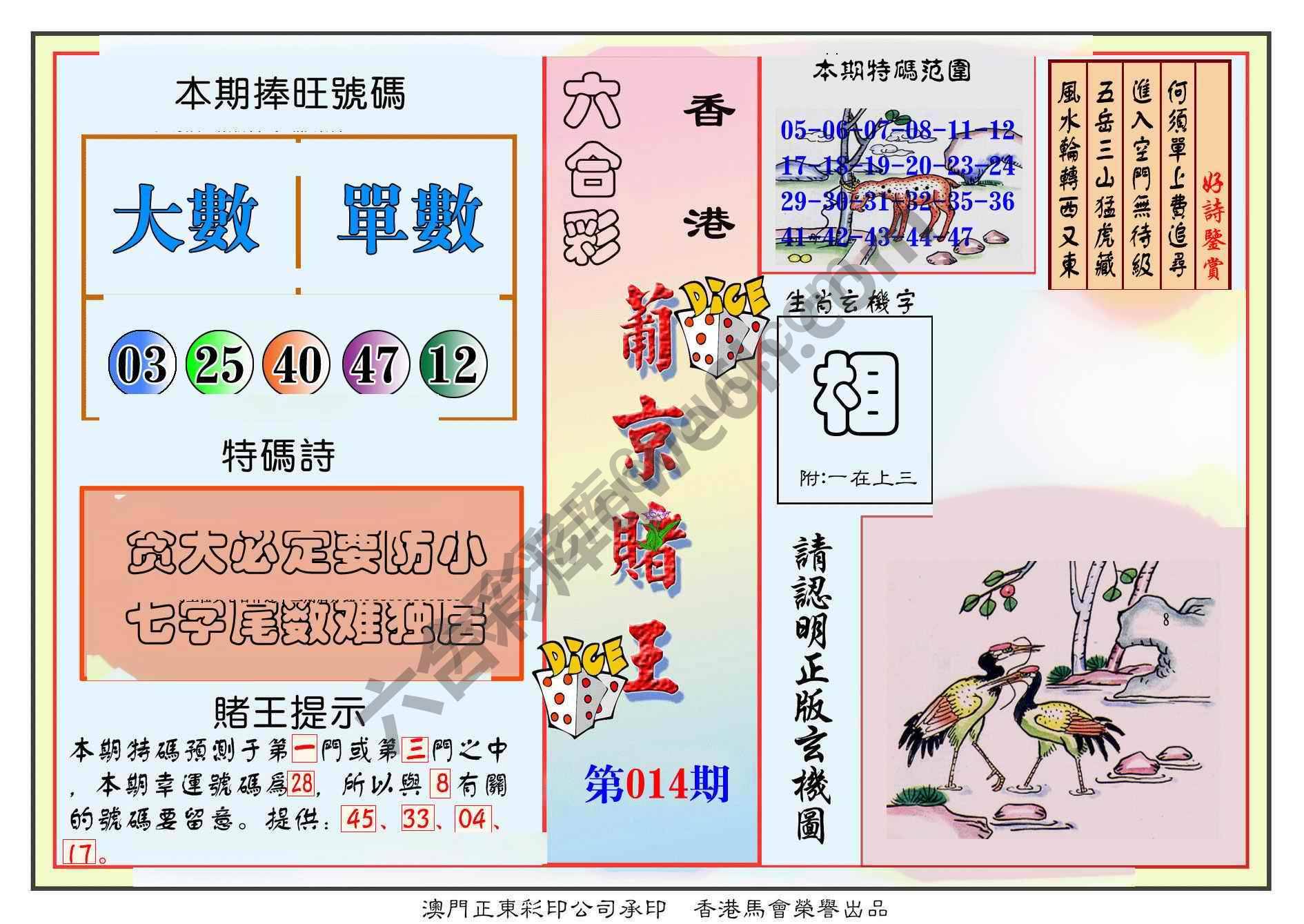 葡京赌王