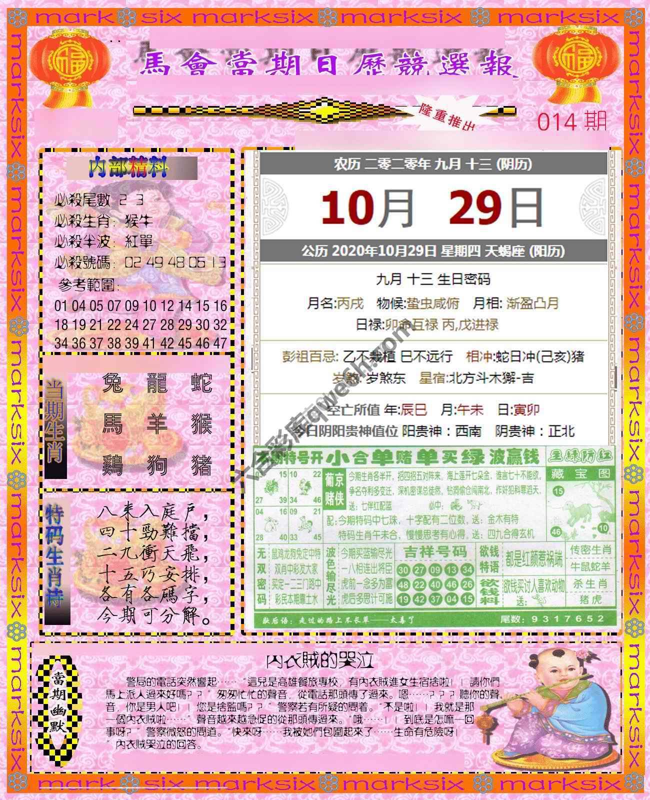 日历精选报