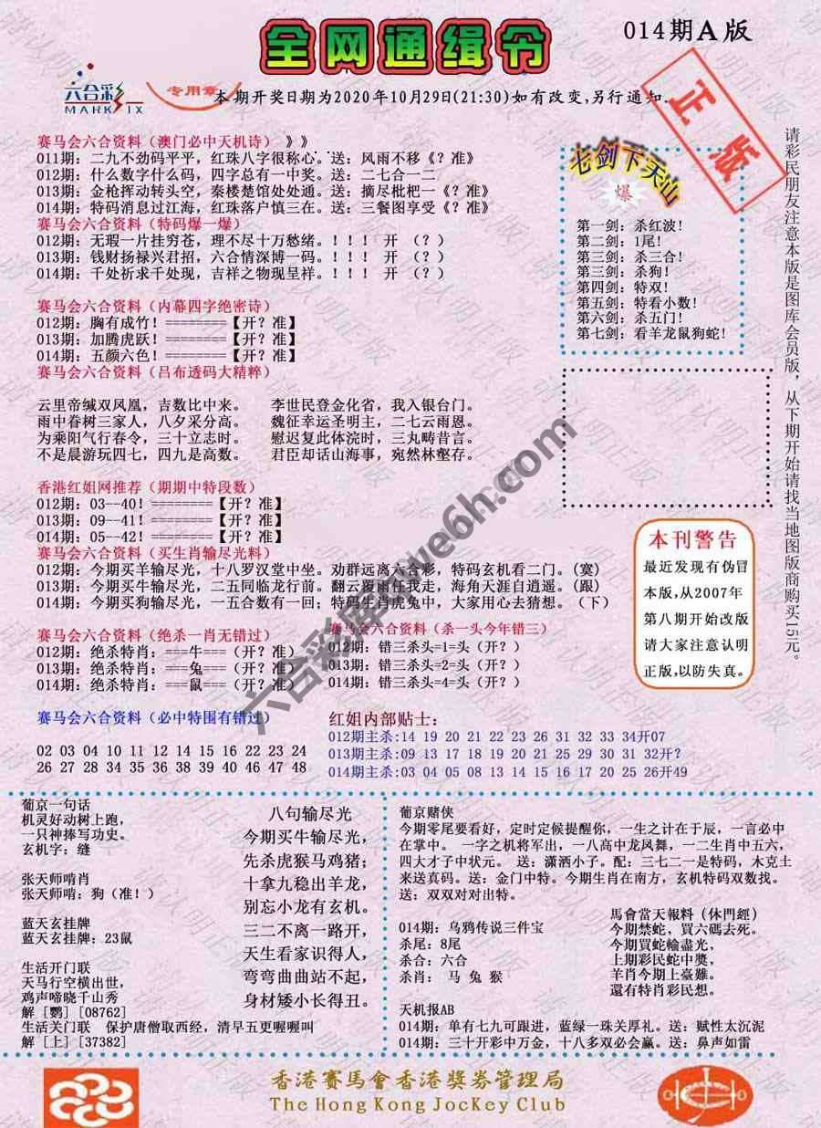 全网通缉令