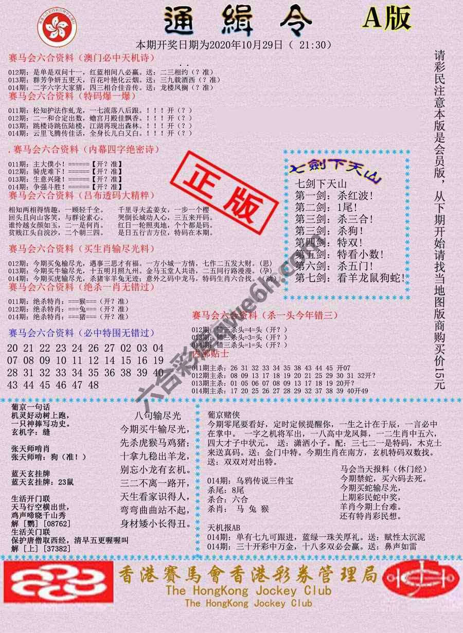 通缉令