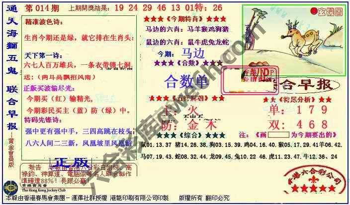 联合早报