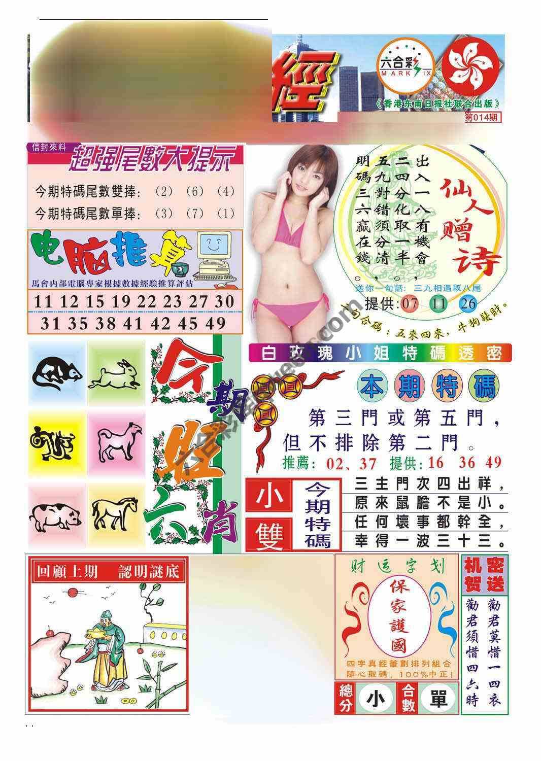 合众赌经