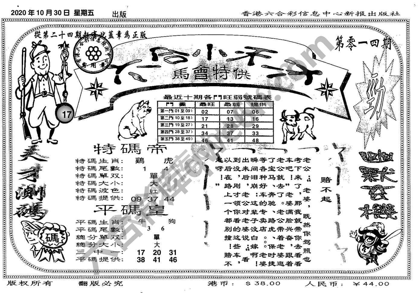 六合小天才