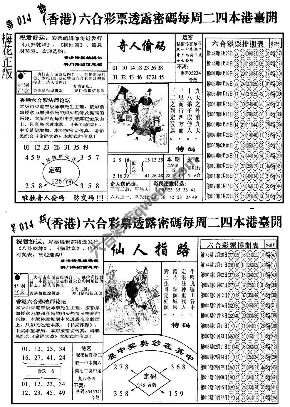 梅花四合一