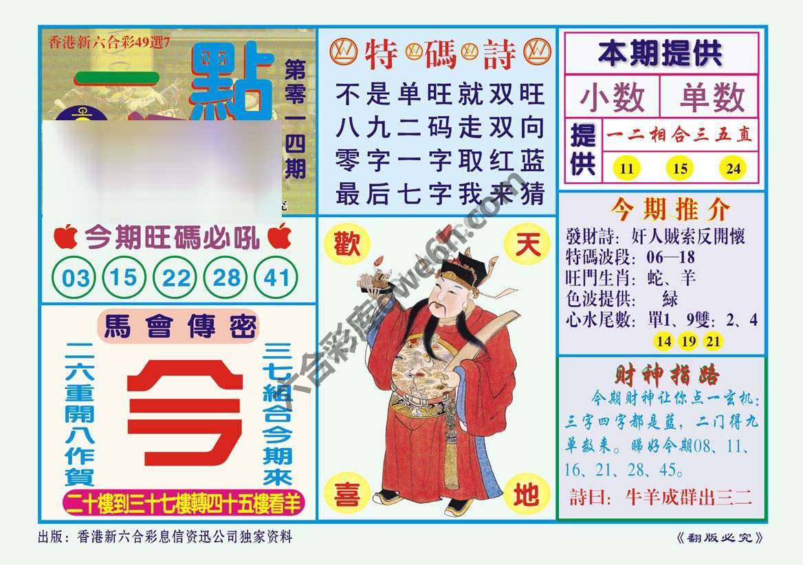 一点通