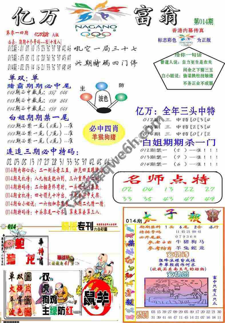 亿万富翁
