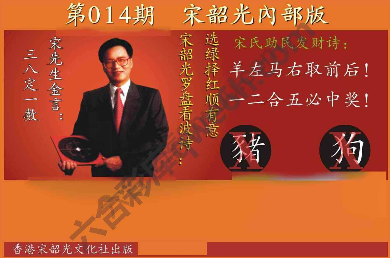 宋韶光内部版