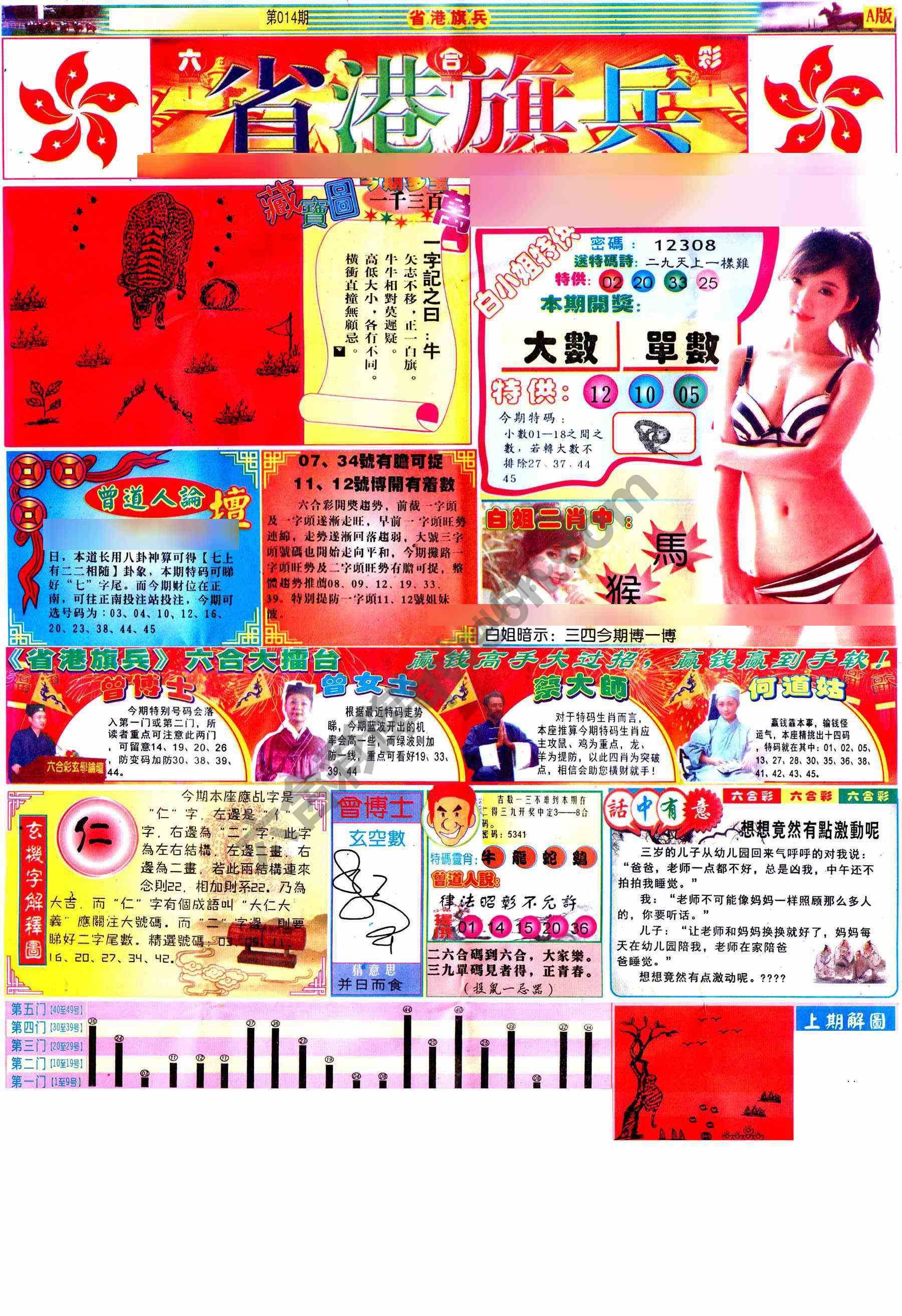 省港旗兵