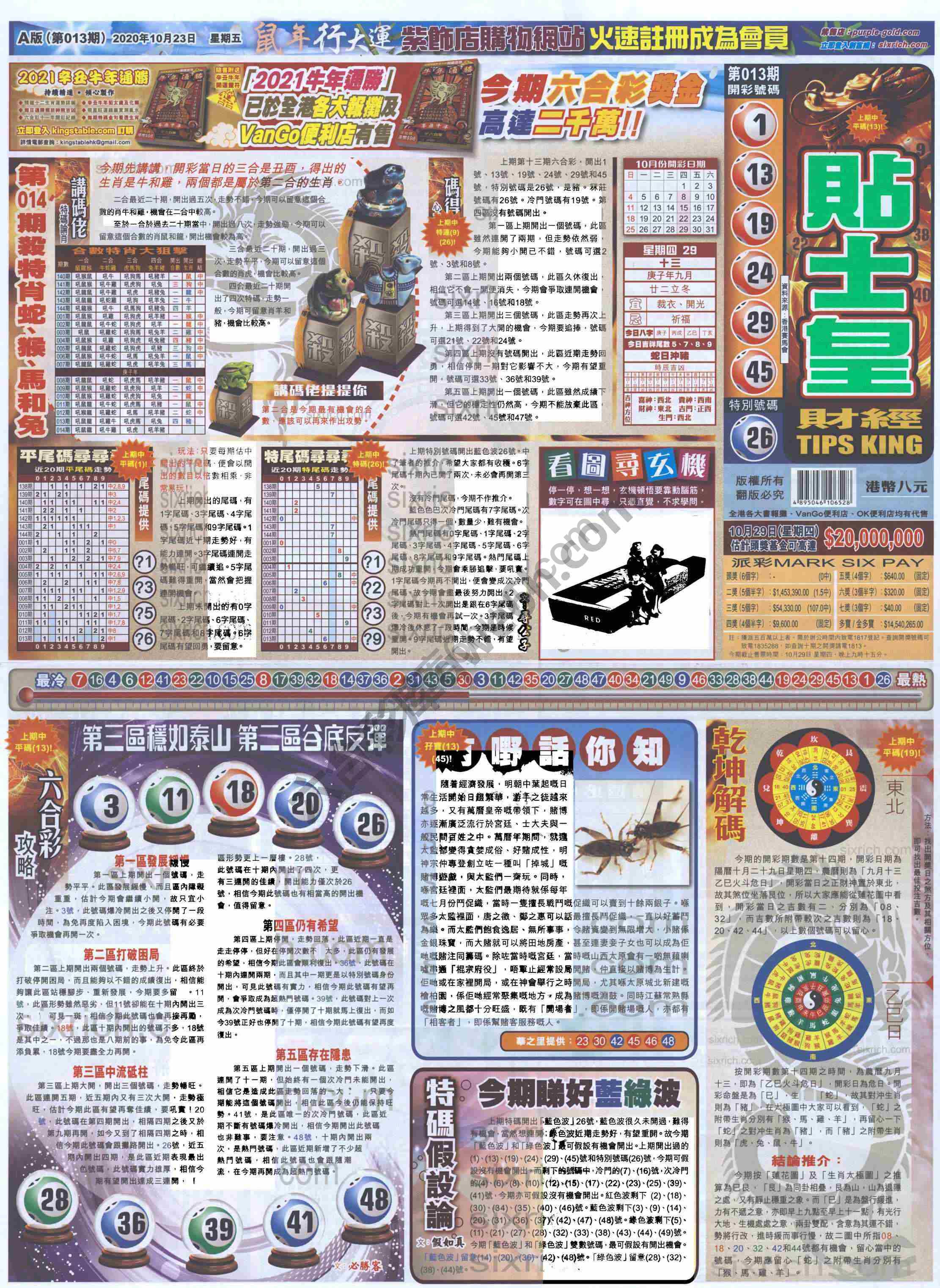 大版贴士皇