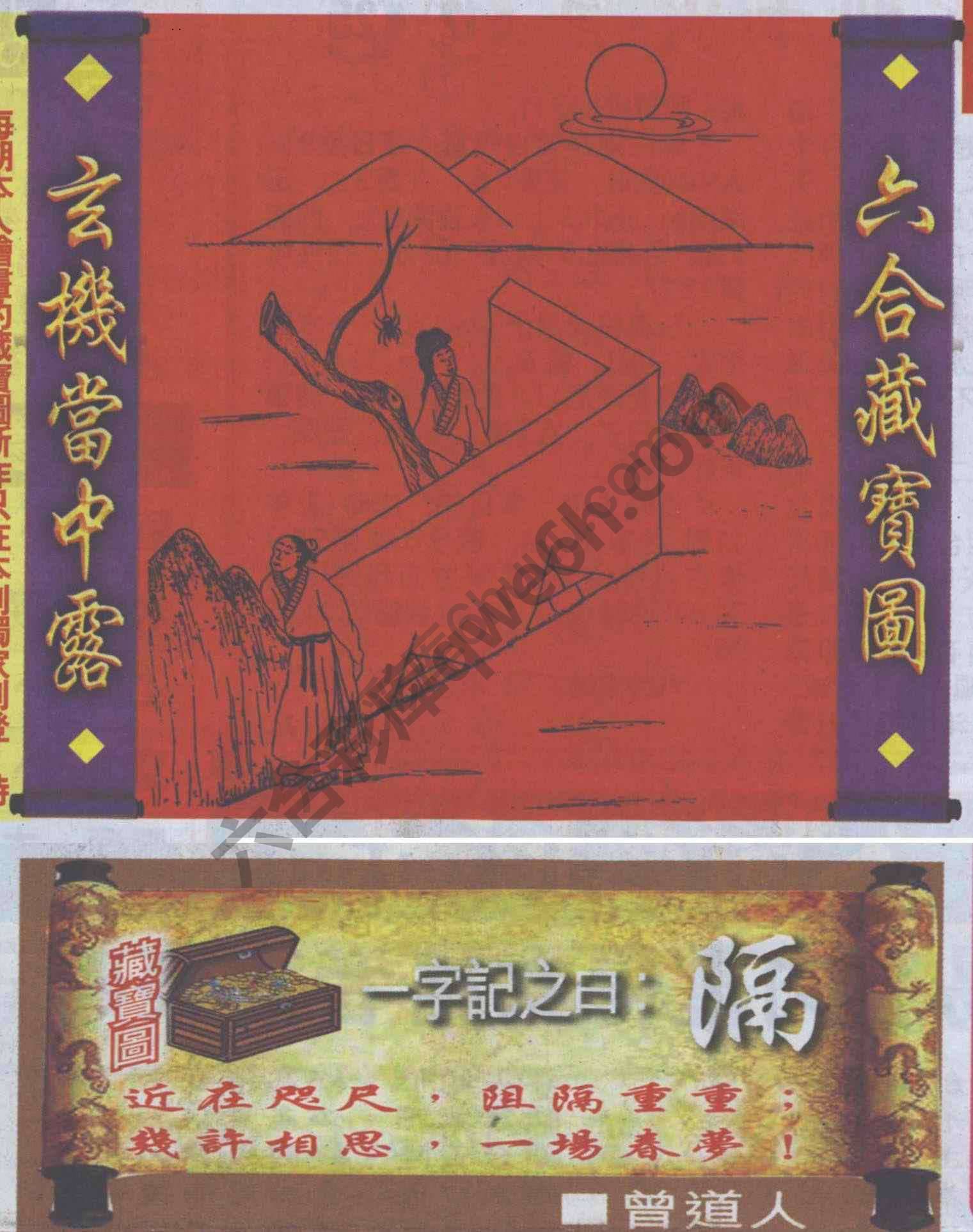 高清跑狗图