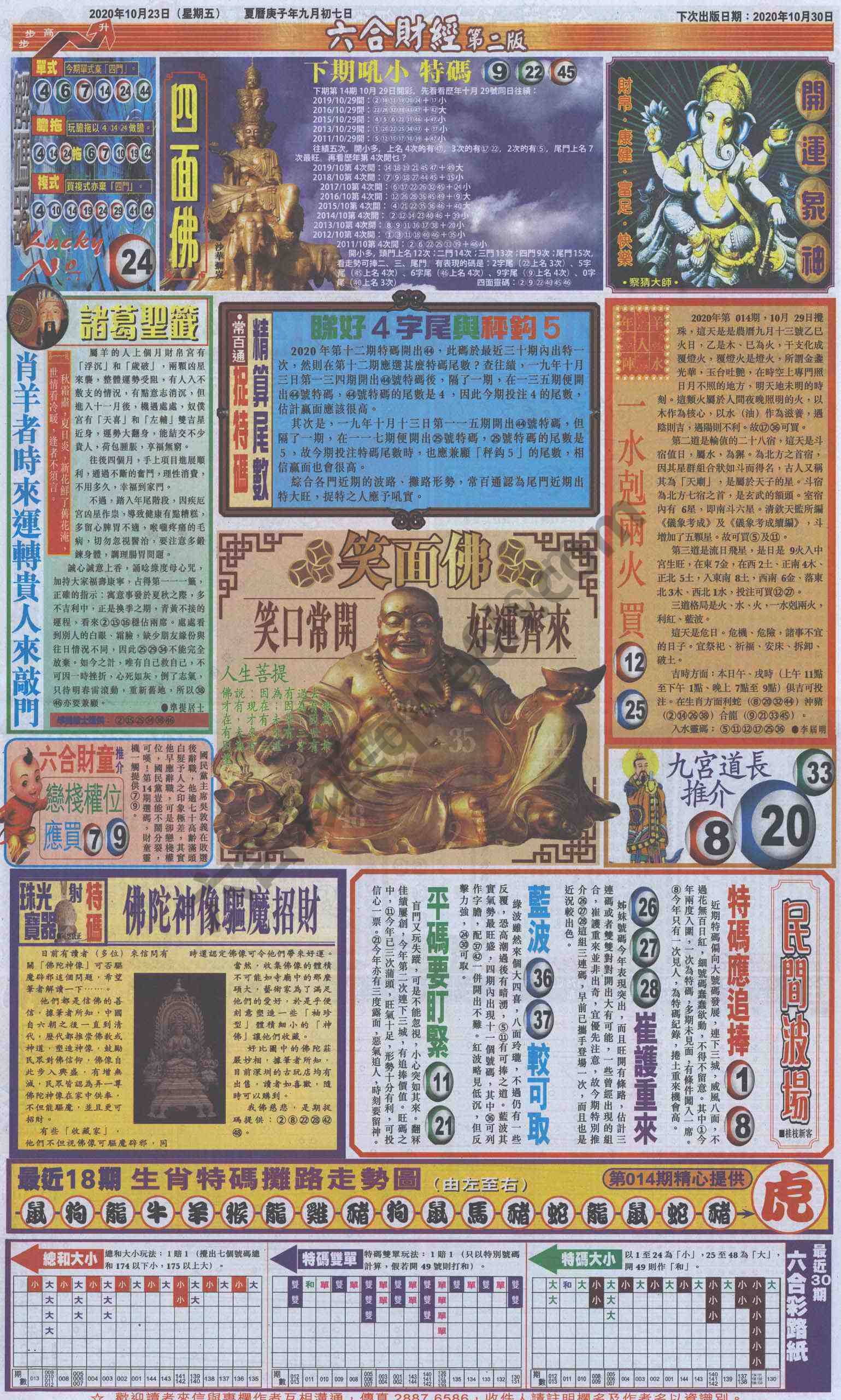 新六合财经