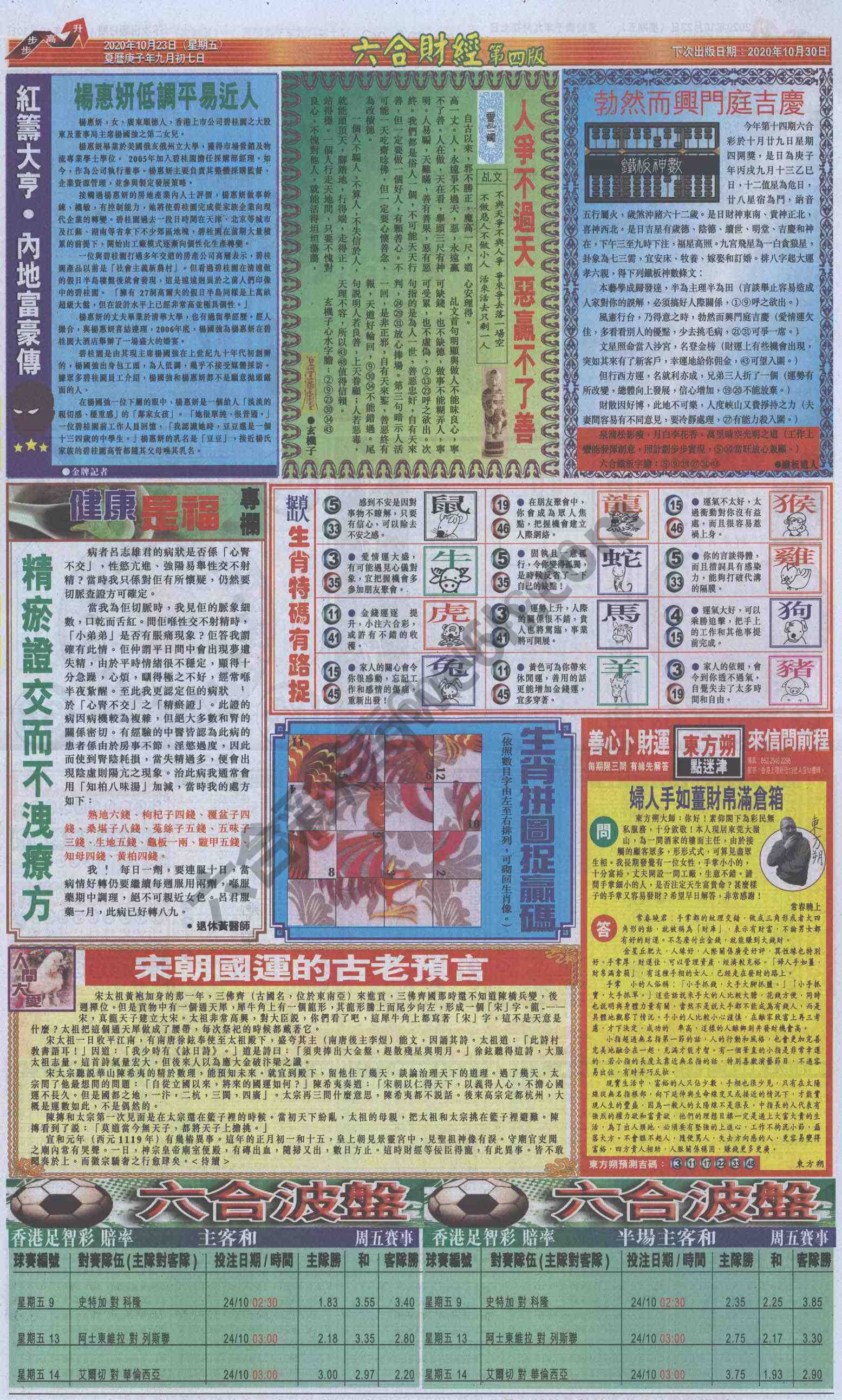 新六合财经