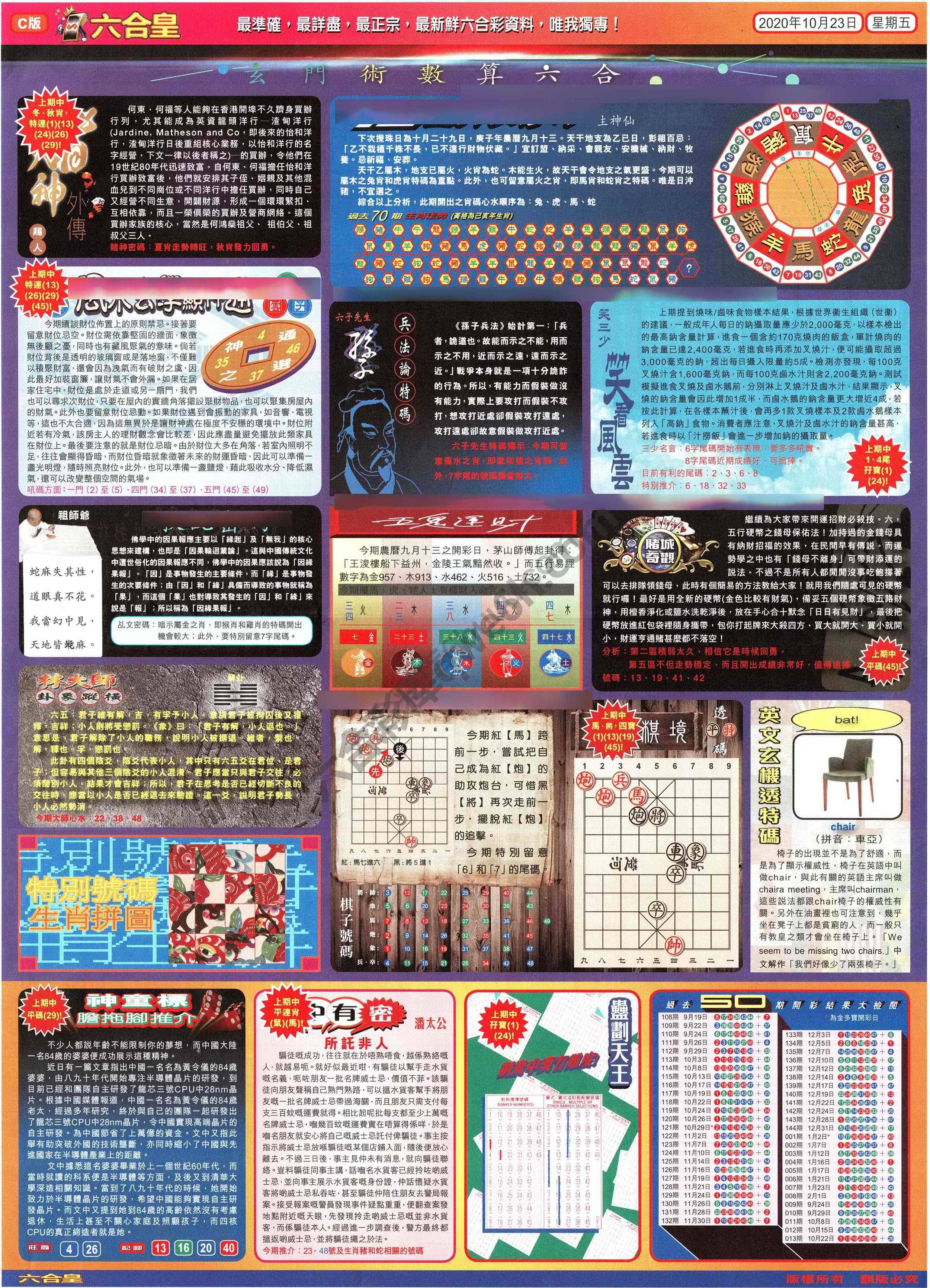 六合皇