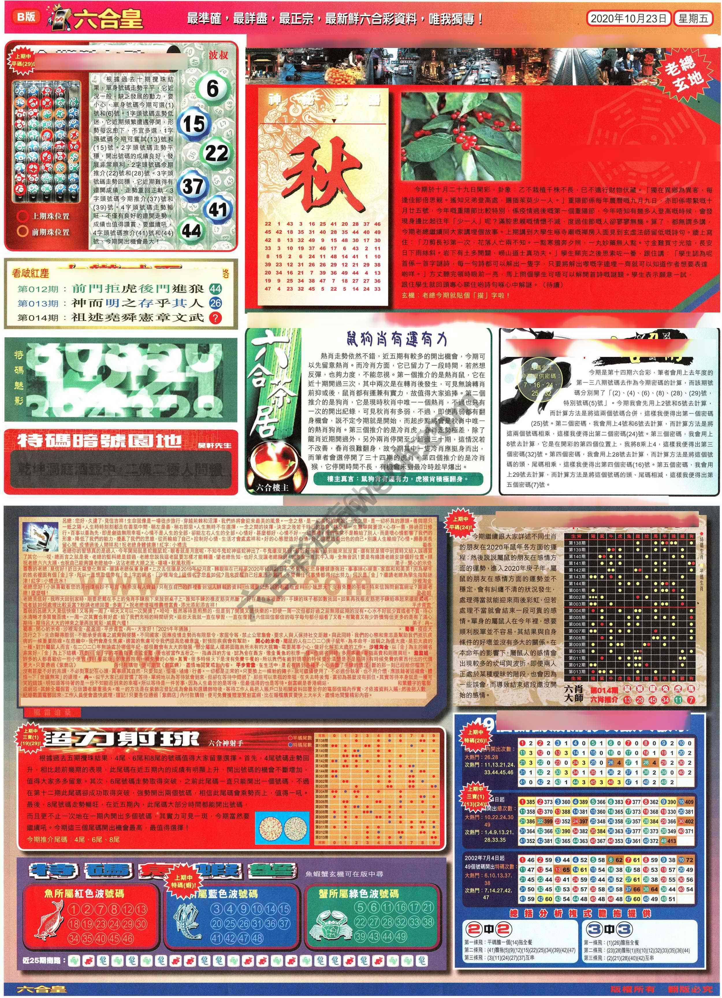 六合皇