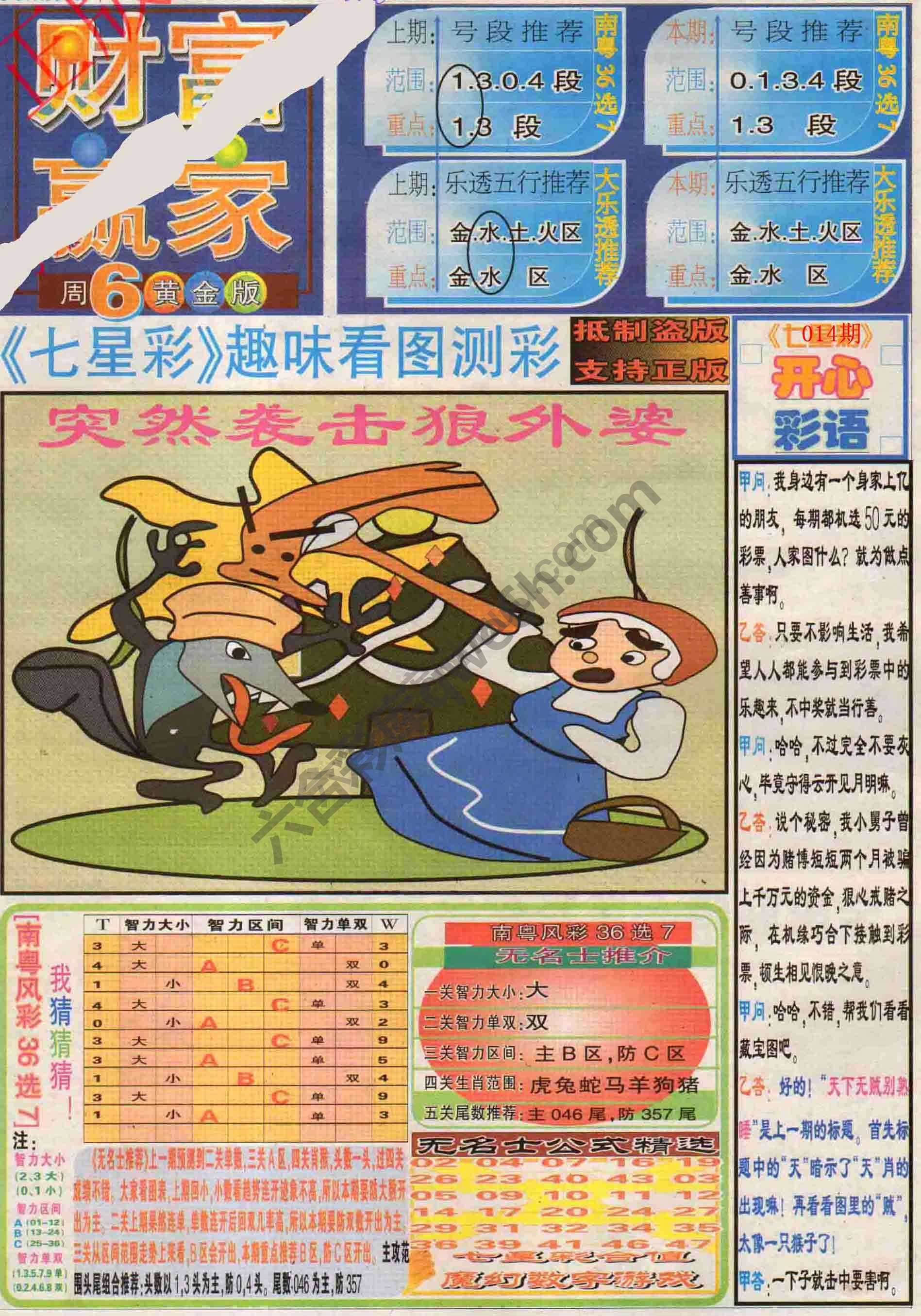 财富赢家