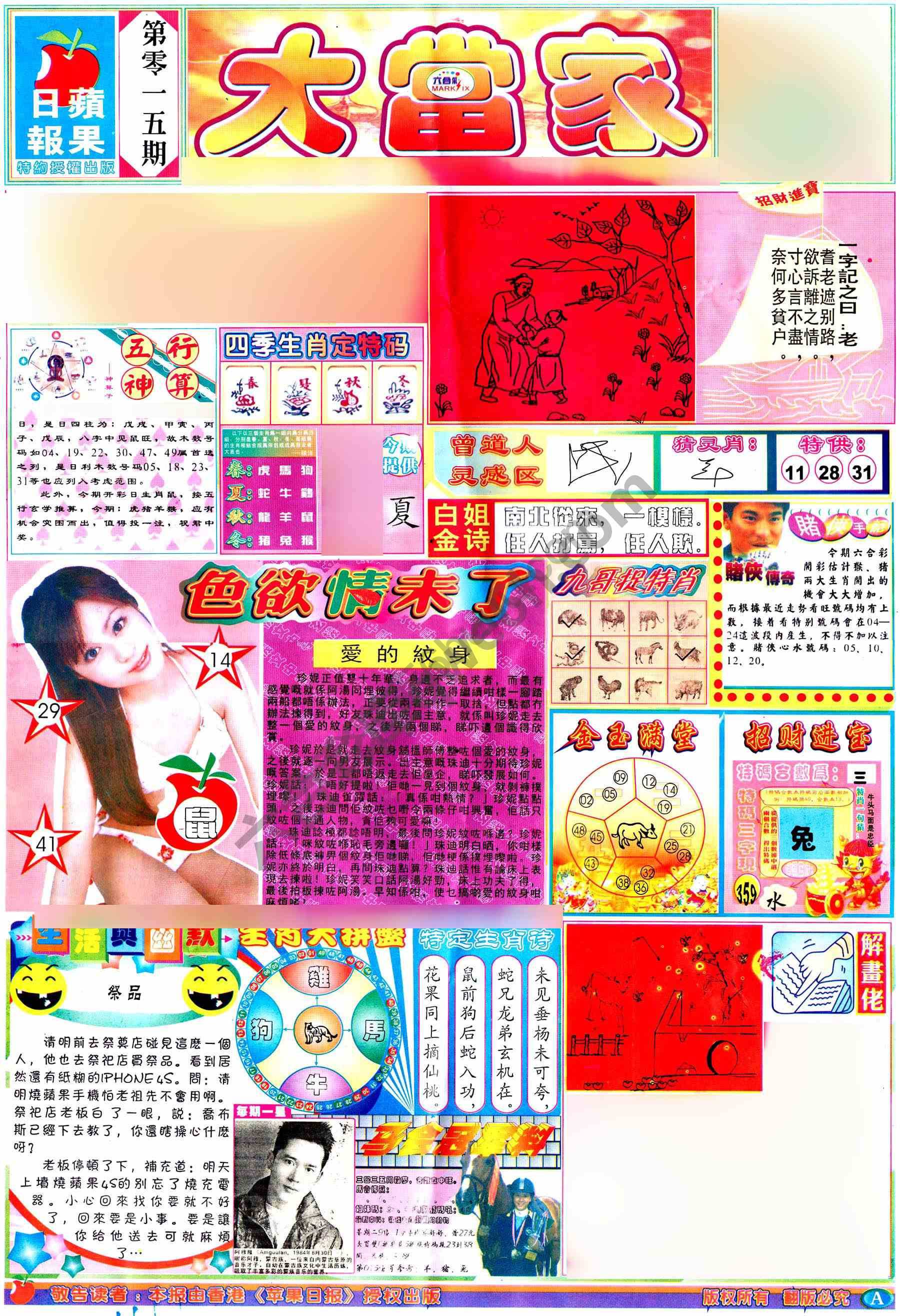 大当家