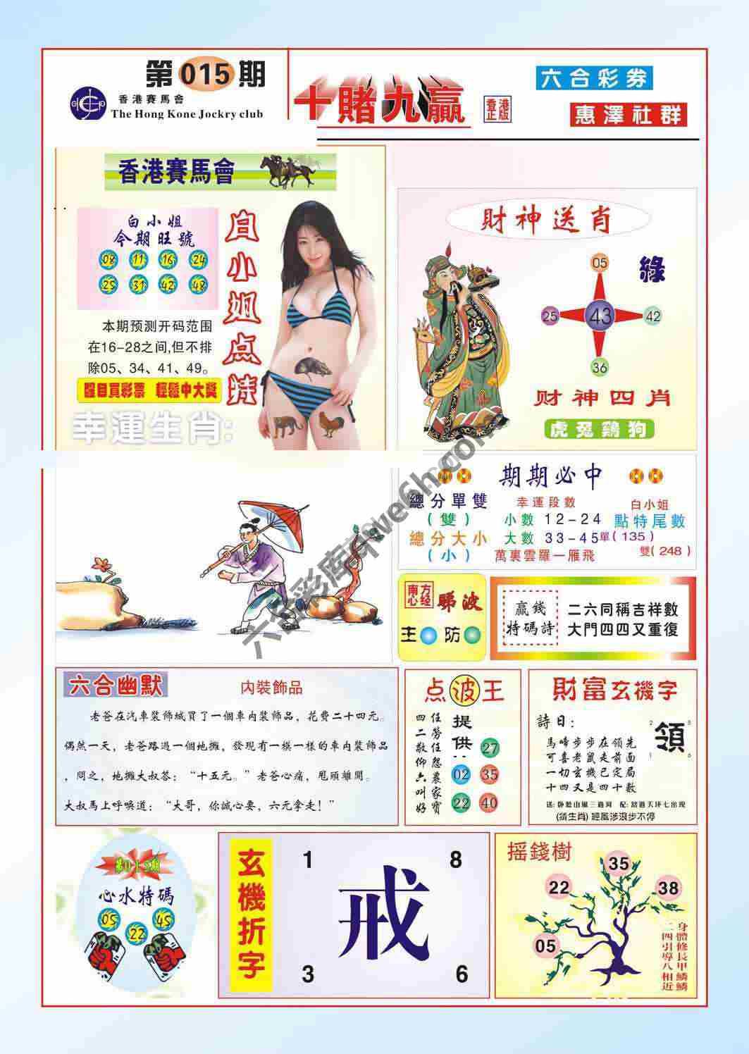 十赌九赢