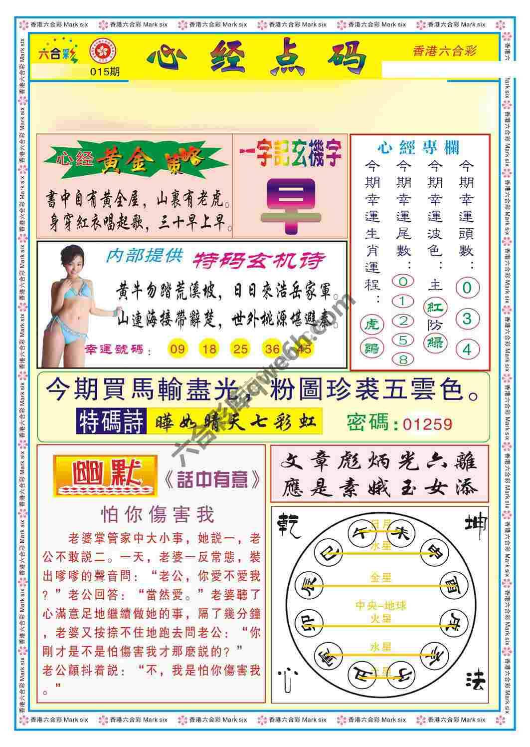 心经点码
