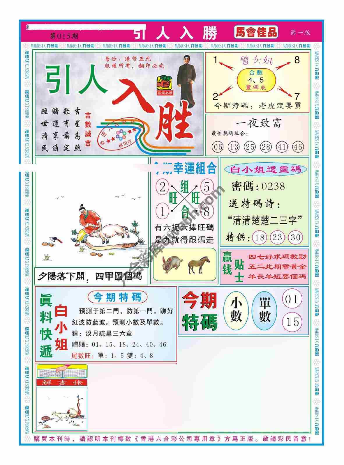 引人入胜