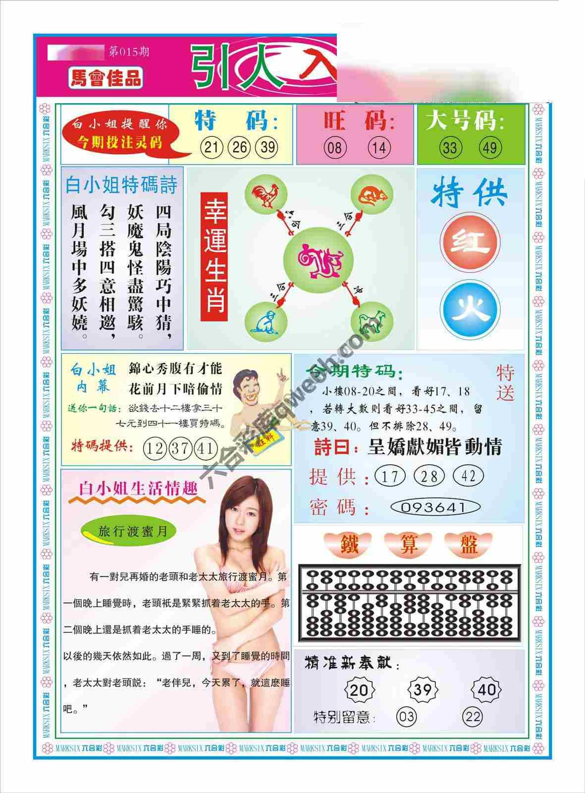 引人入胜