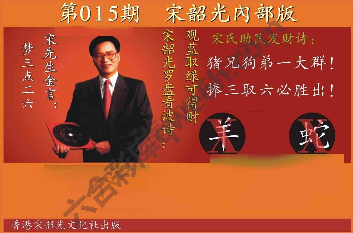 宋韶光内部版