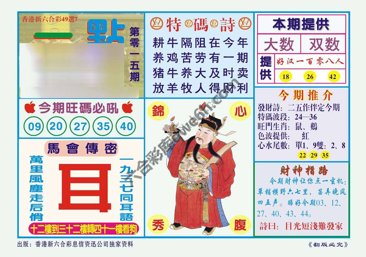 一点通