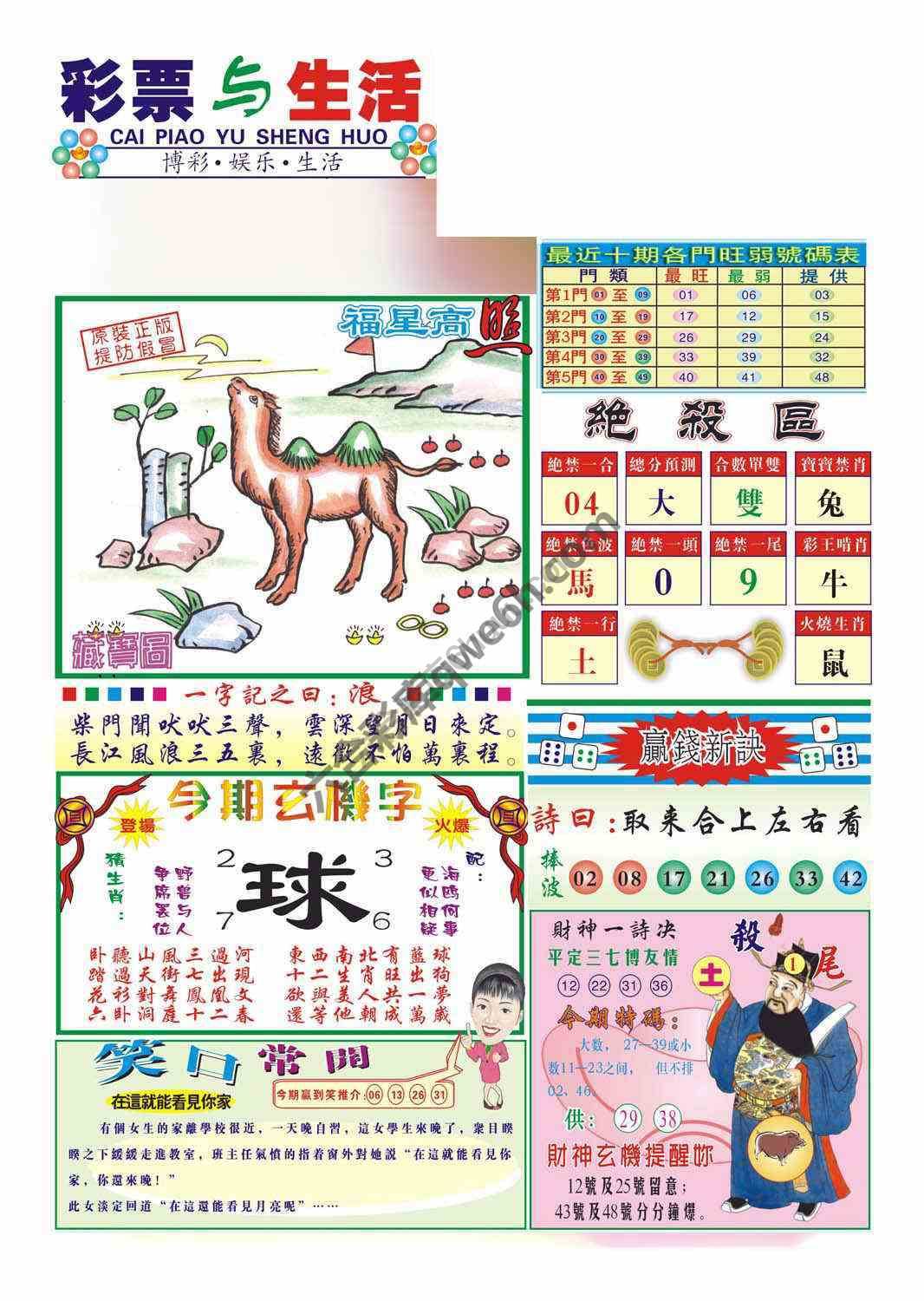 合众赌经