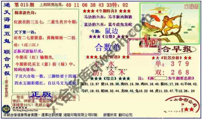 联合早报
