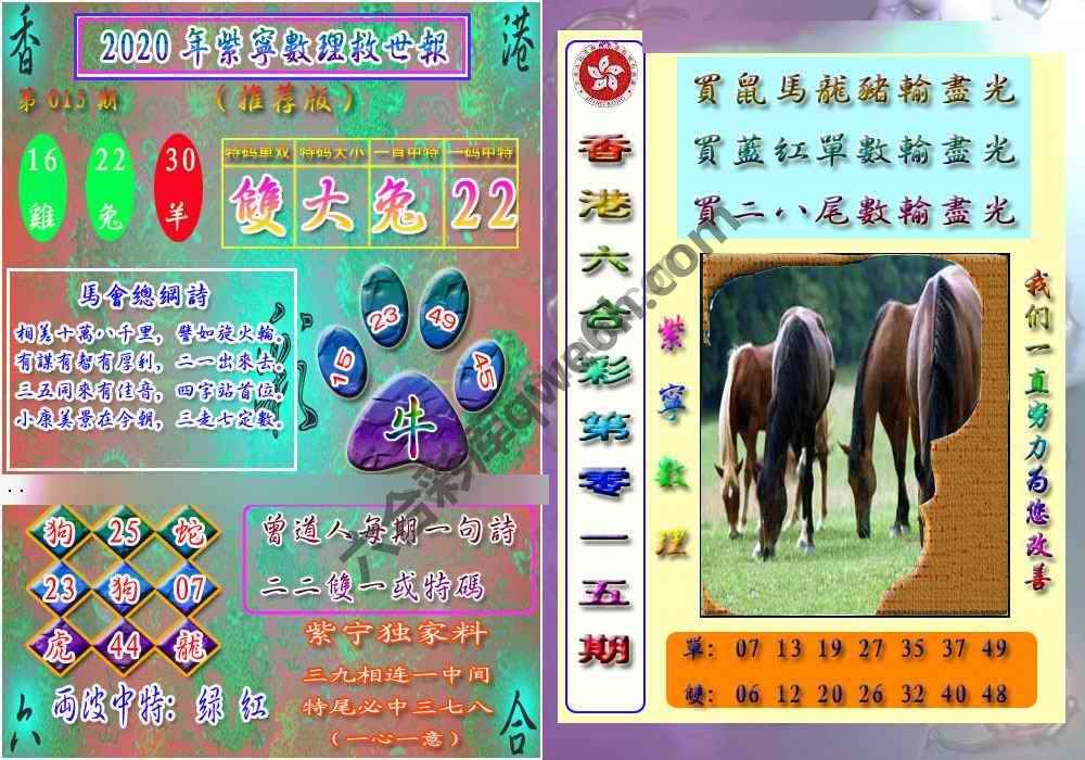 数理救世报