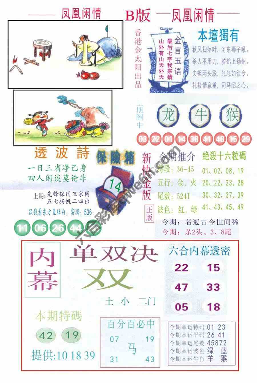 凤凰闲情
