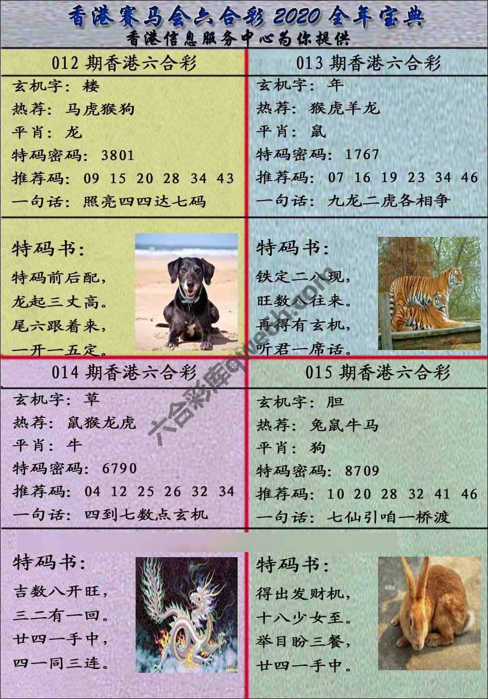 宝典报