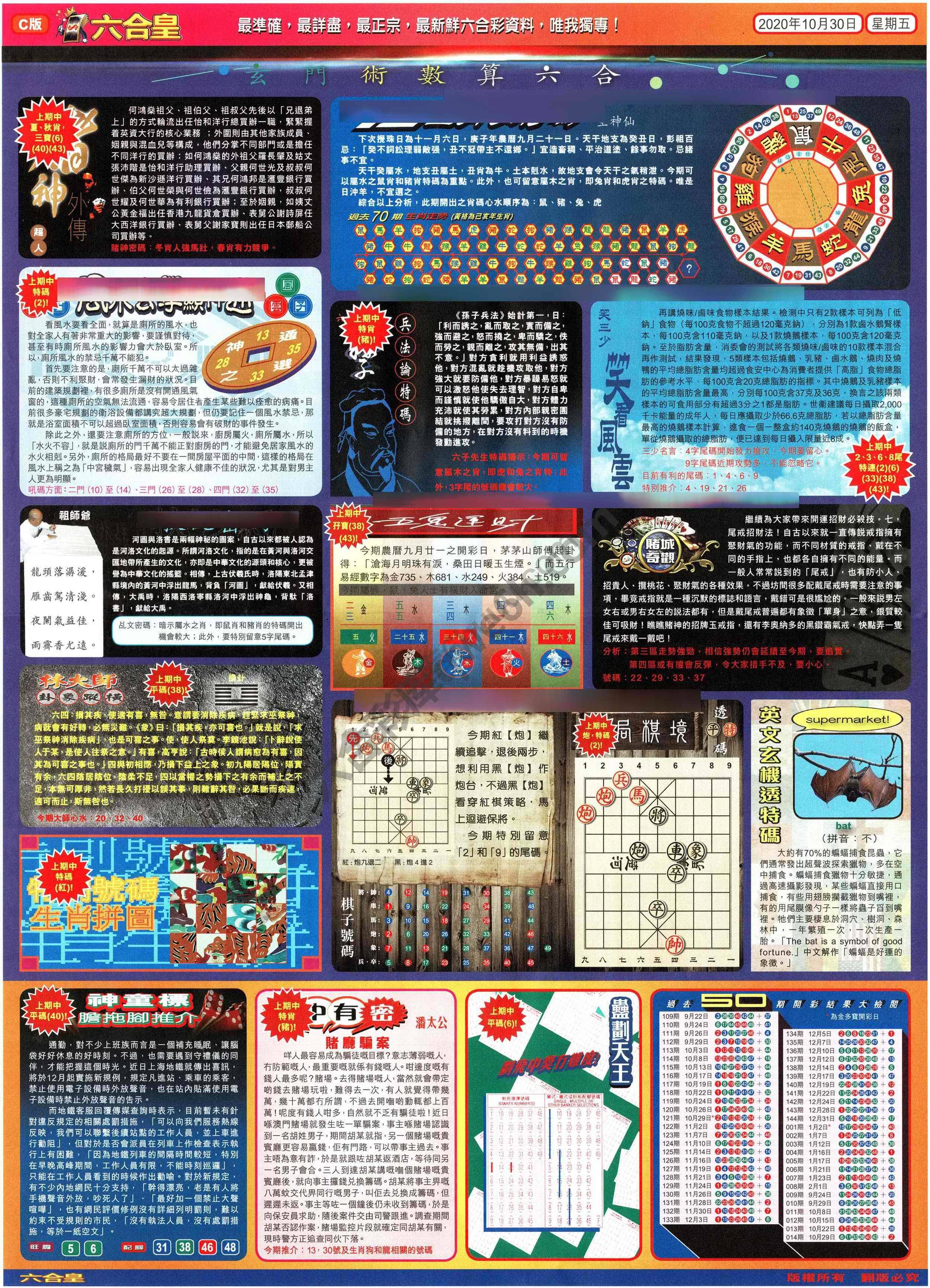 六合皇