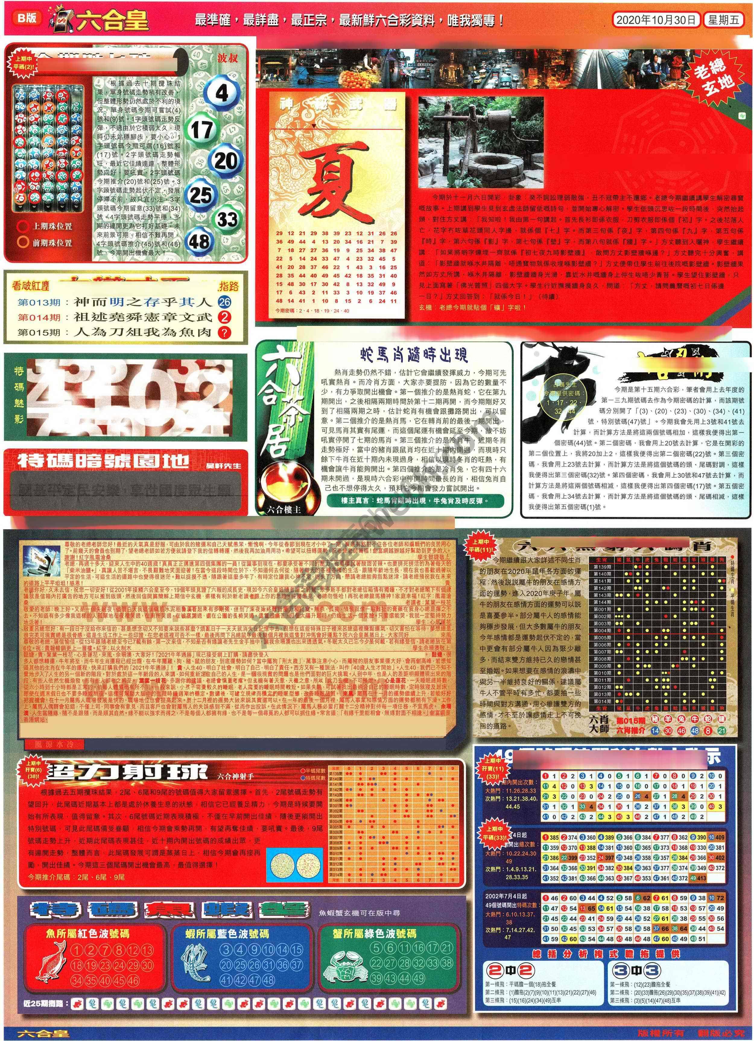 六合皇