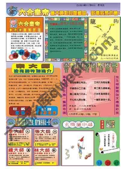 新六合皇帝