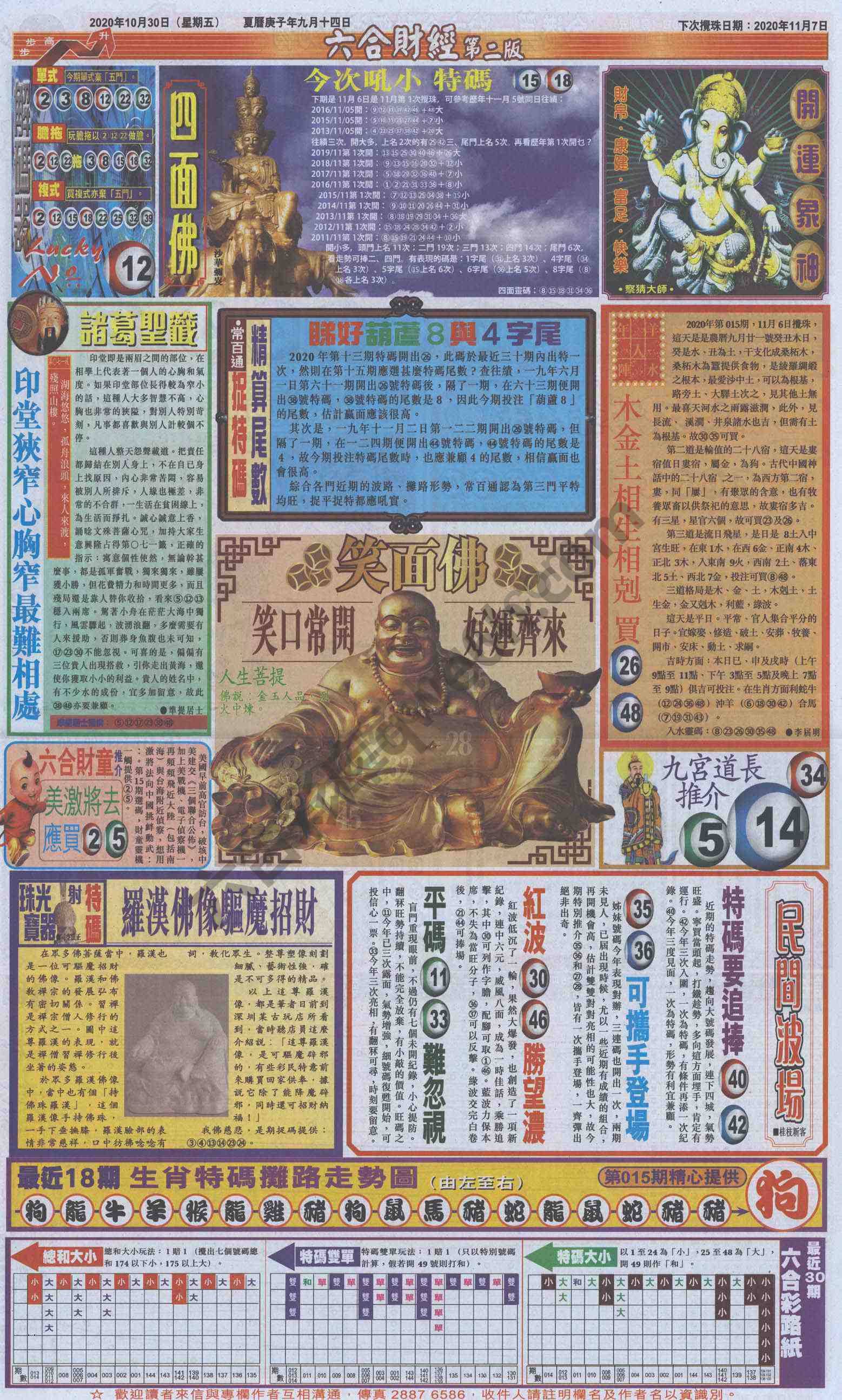 新六合财经