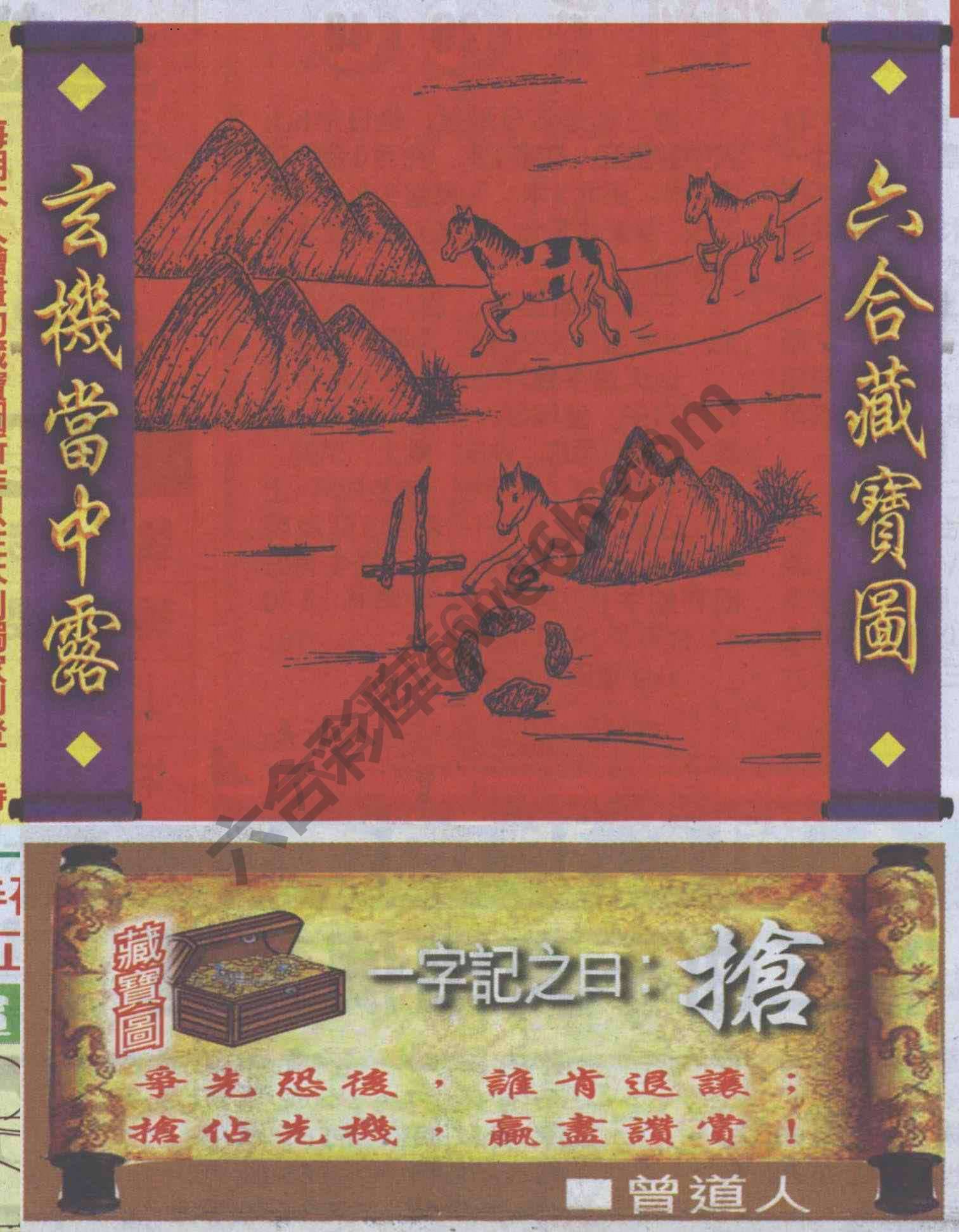 高清跑狗图