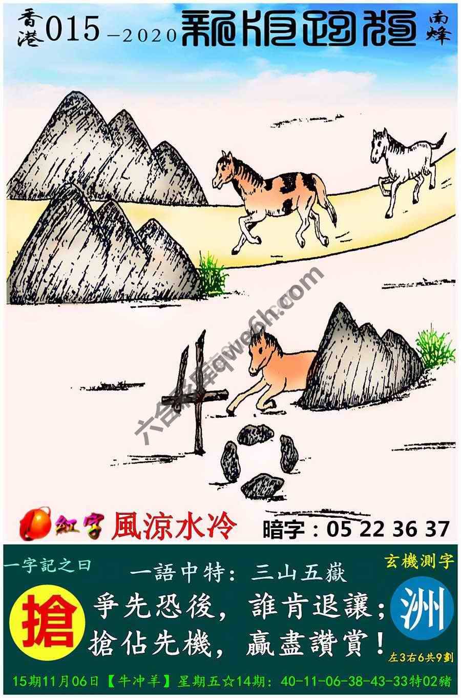 跑狗图（新版）