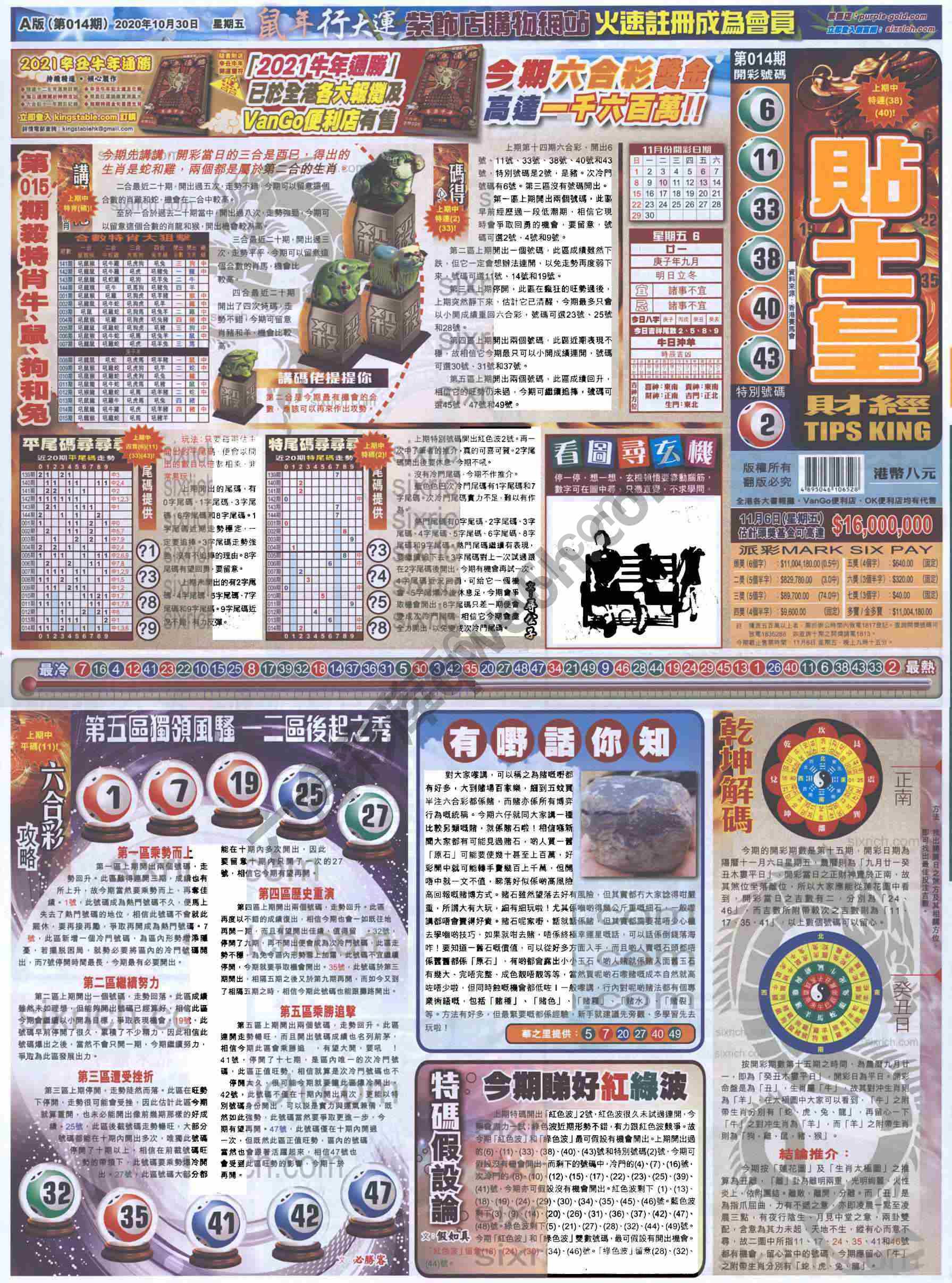 大版贴士皇