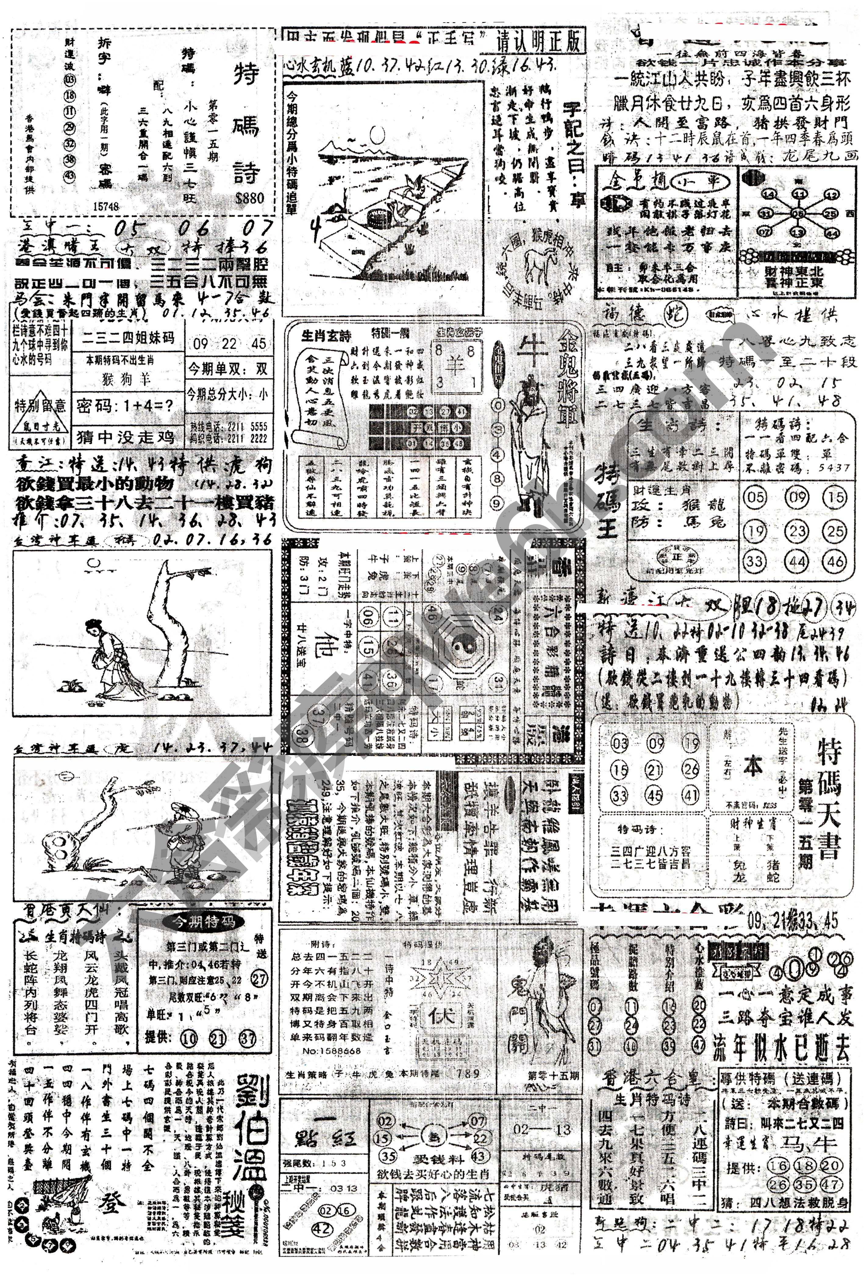 正手写