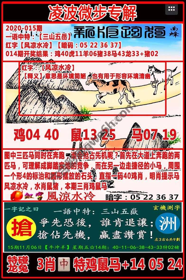 凌波微步解跑狗