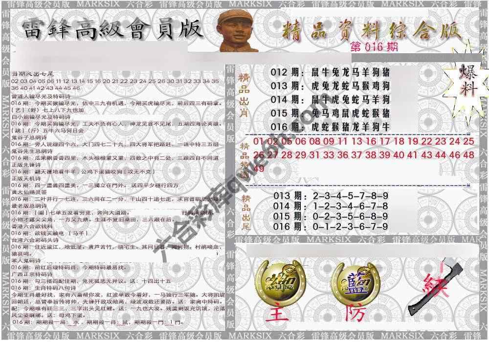 当天报