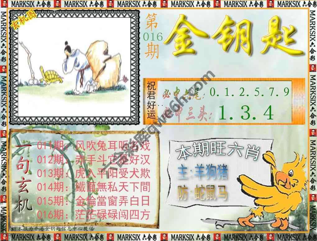 金钥匙