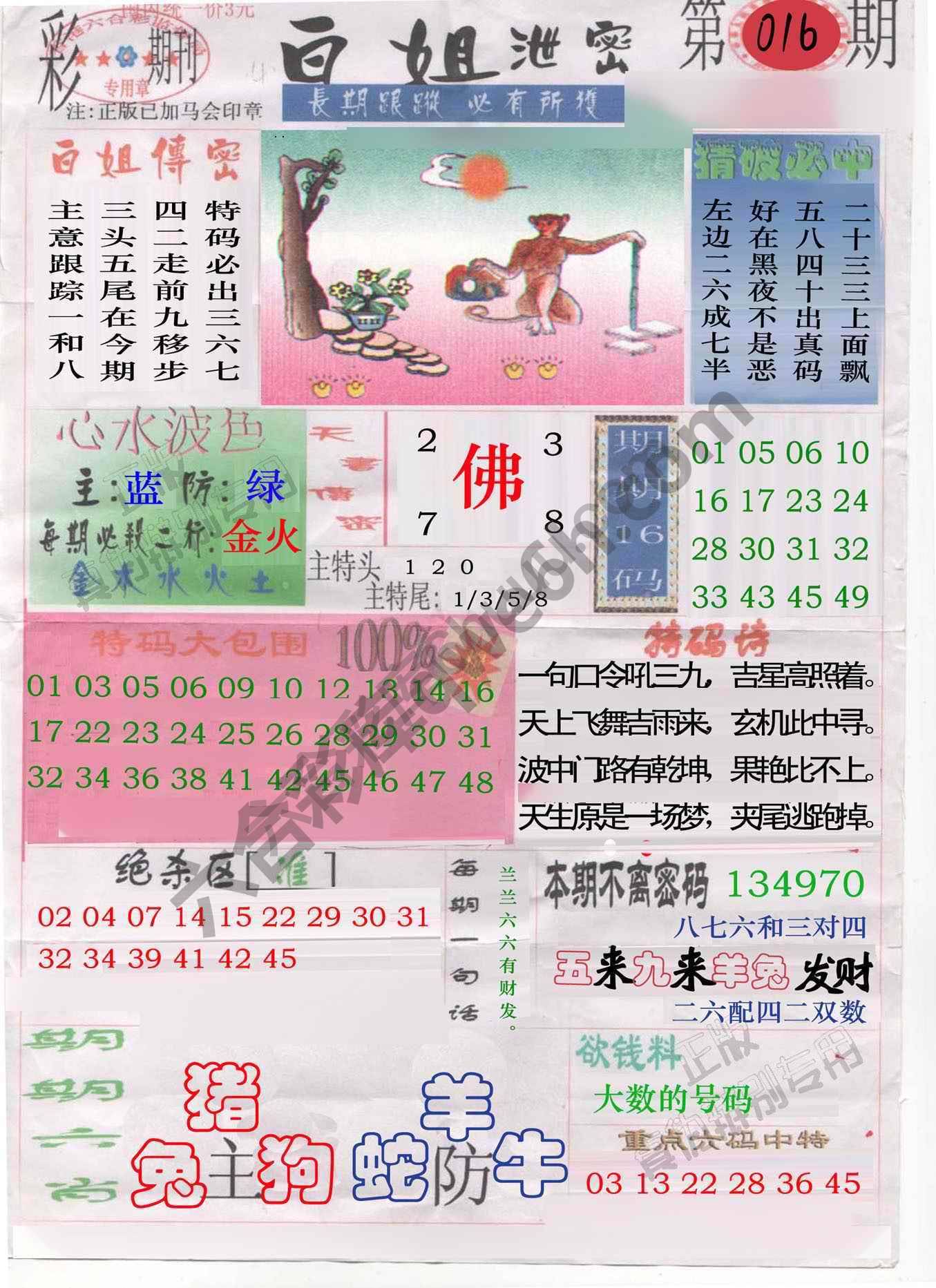 白姐泄密
