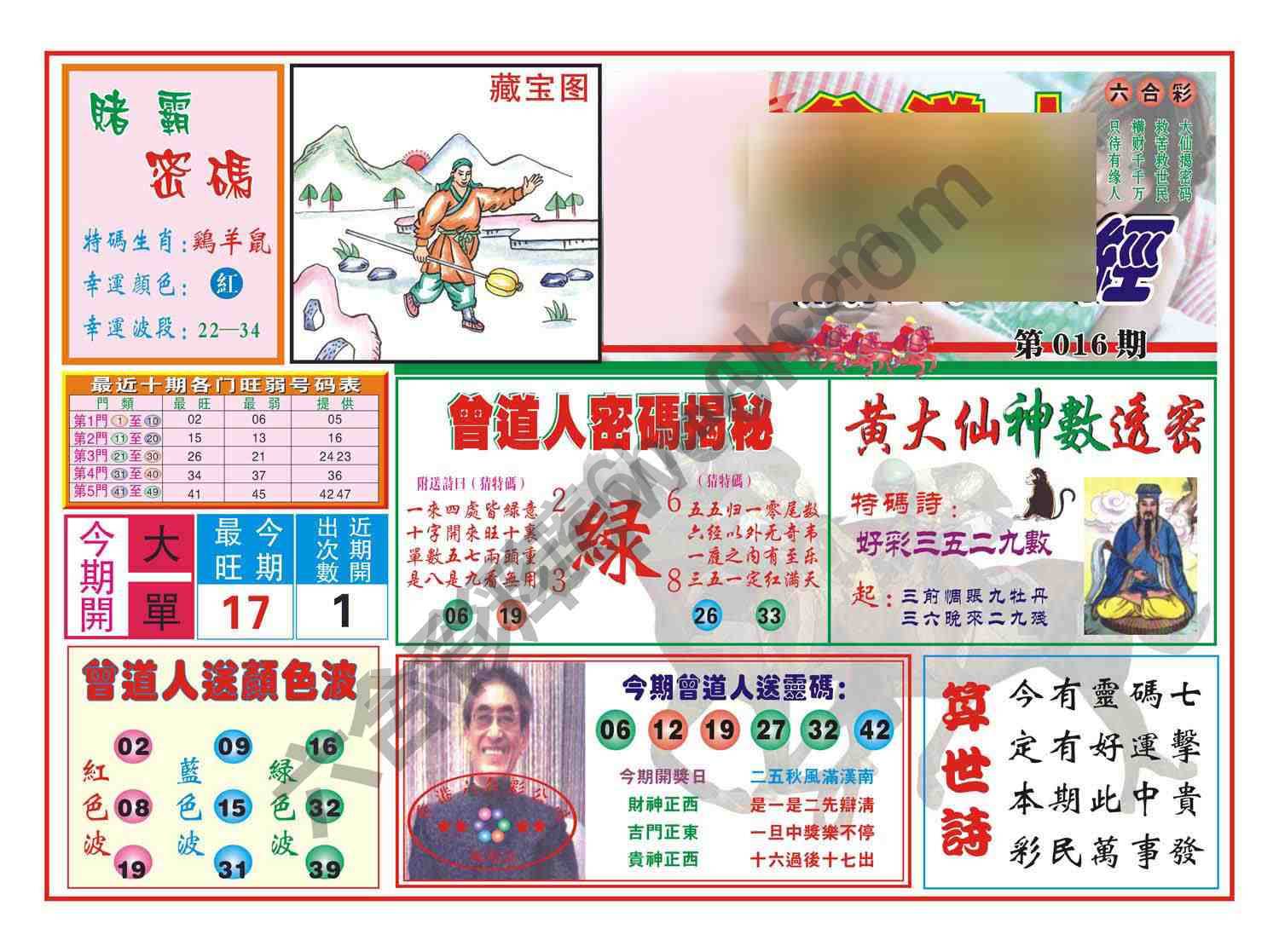 赢钱一经