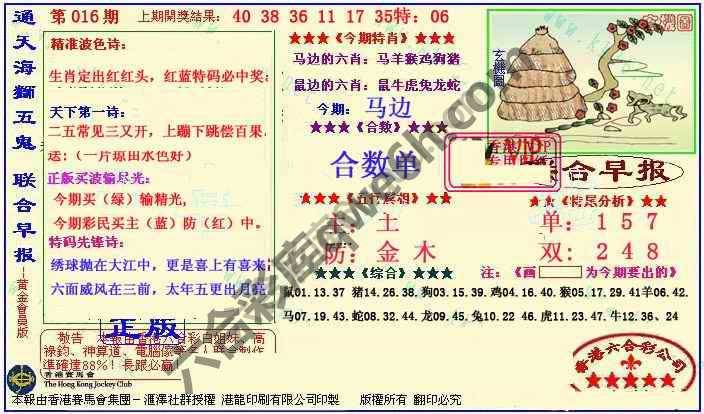 联合早报