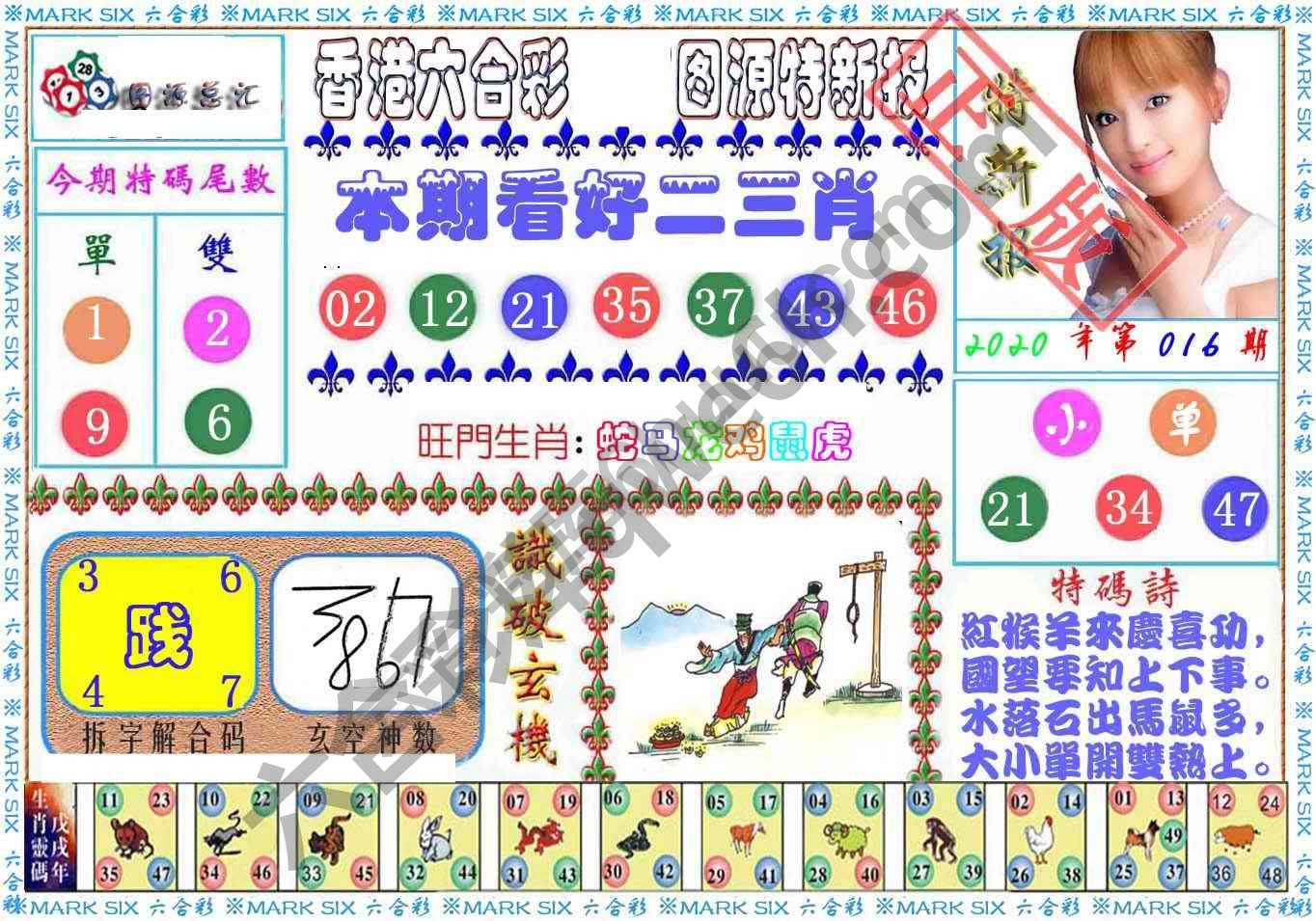 港版特新报